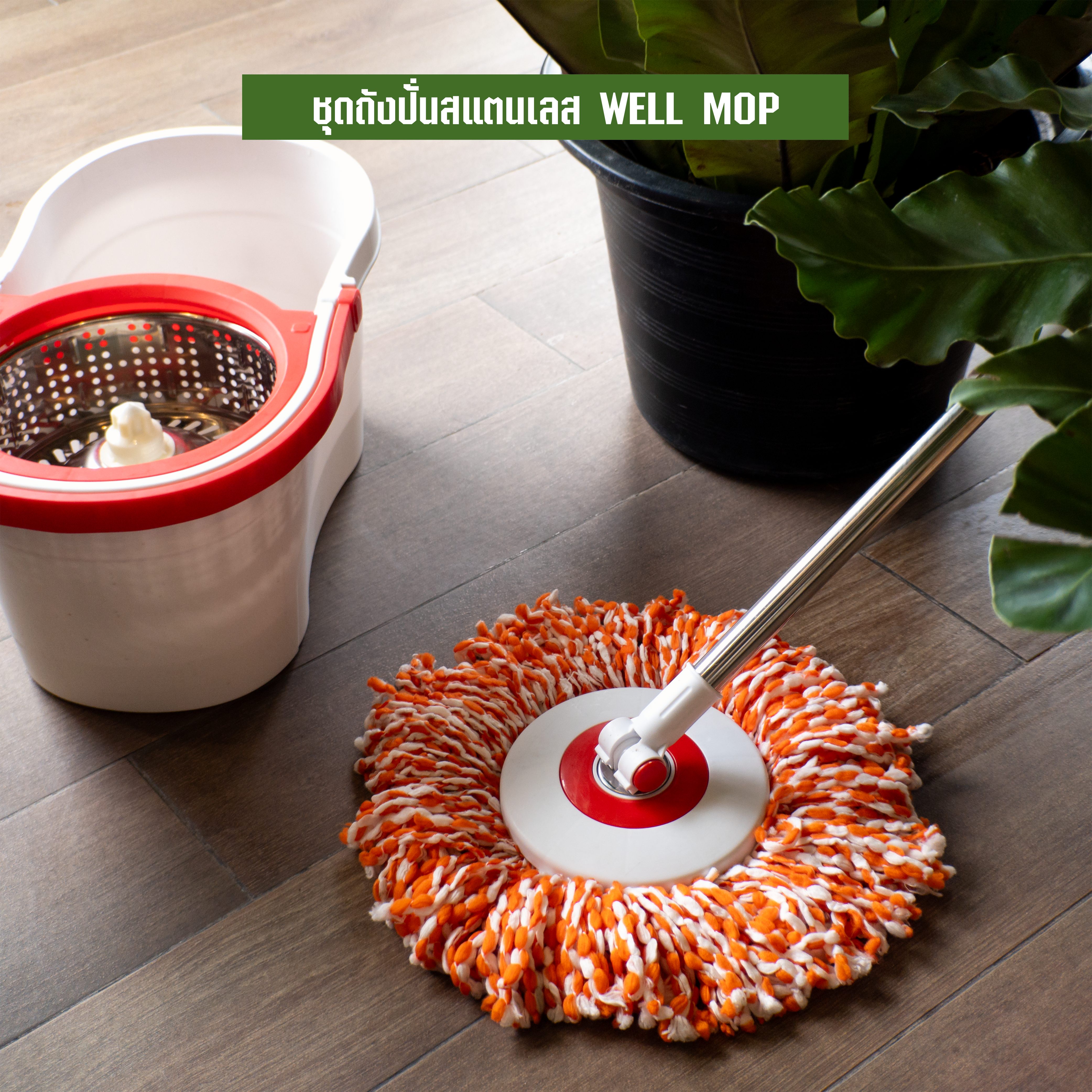 ชุดถังปั่นม็อบ SJEASYMOP รุ่น WELL สีแดง_8